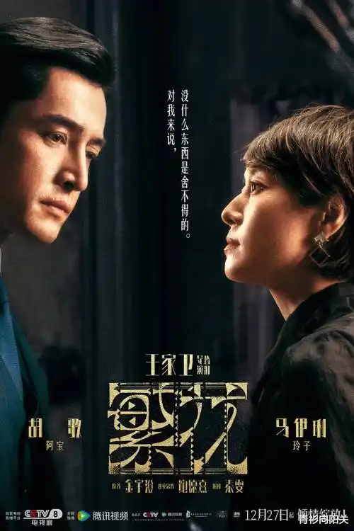 青史长歌 榜单封面