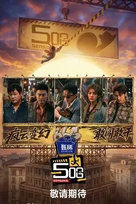无限出发 旅行真人秀在线看
