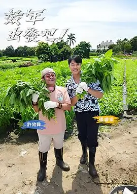音浪来袭 音乐现场综艺免费看